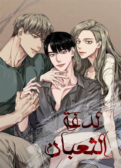 مانهوا مترجم|مانهوا مكتمله.